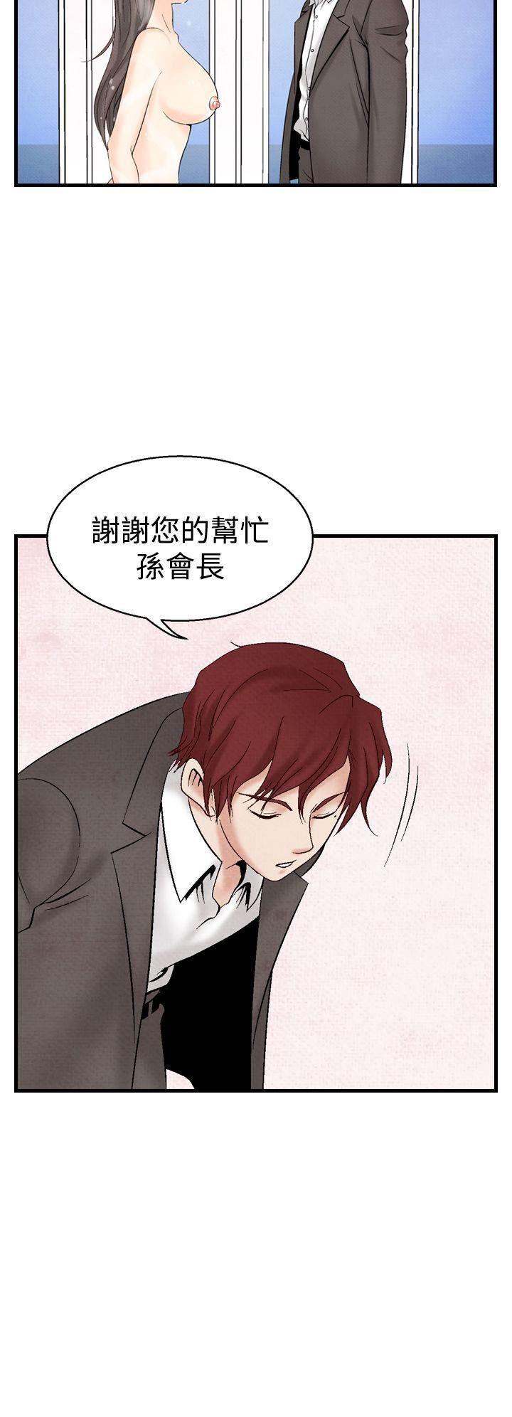 火影忍者漫画655话韩漫全集-第33话无删减无遮挡章节图片 