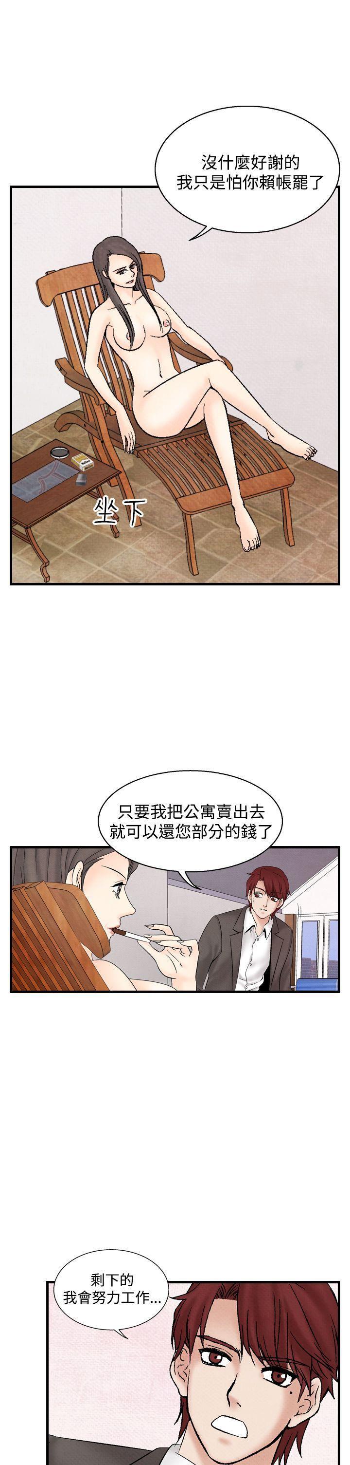 火影忍者漫画655话韩漫全集-第33话无删减无遮挡章节图片 