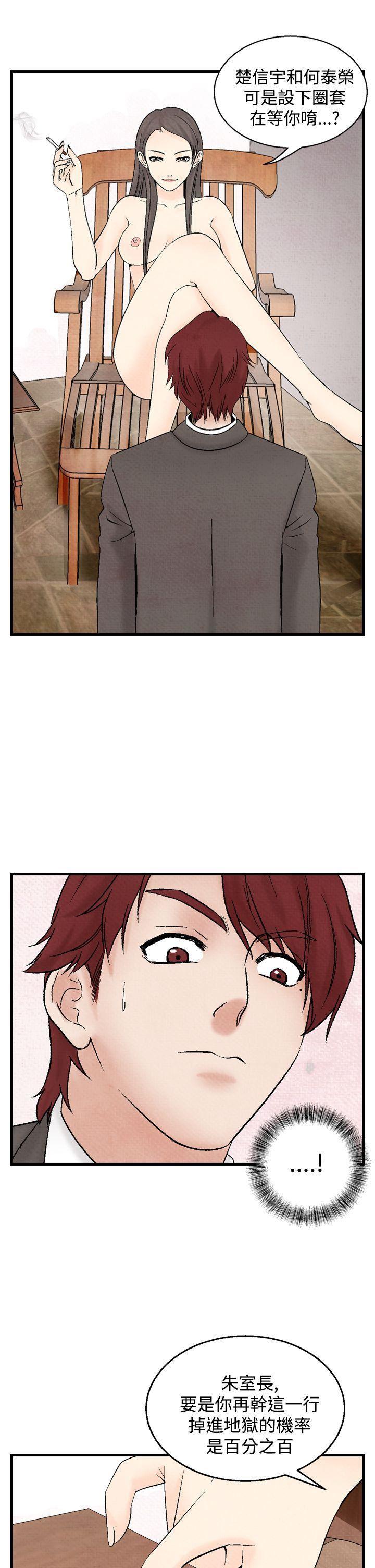 火影忍者漫画655话韩漫全集-第33话无删减无遮挡章节图片 