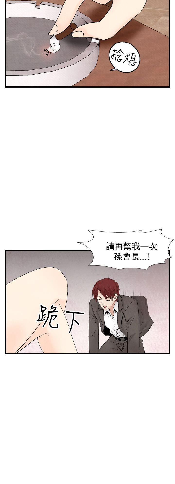 火影忍者漫画655话韩漫全集-第33话无删减无遮挡章节图片 