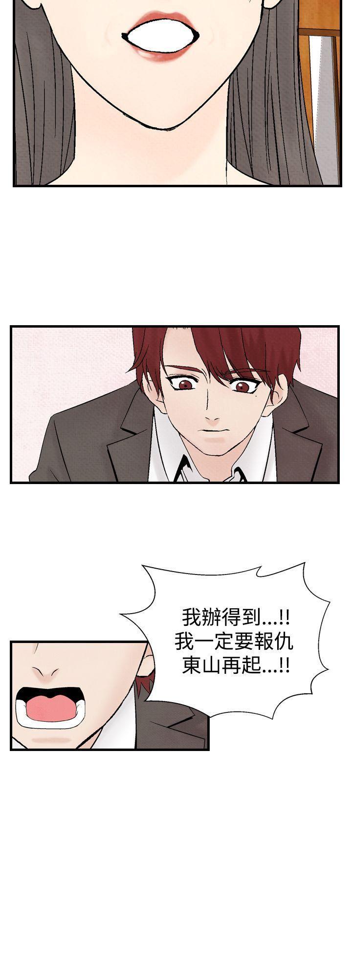 火影忍者漫画655话韩漫全集-第33话无删减无遮挡章节图片 
