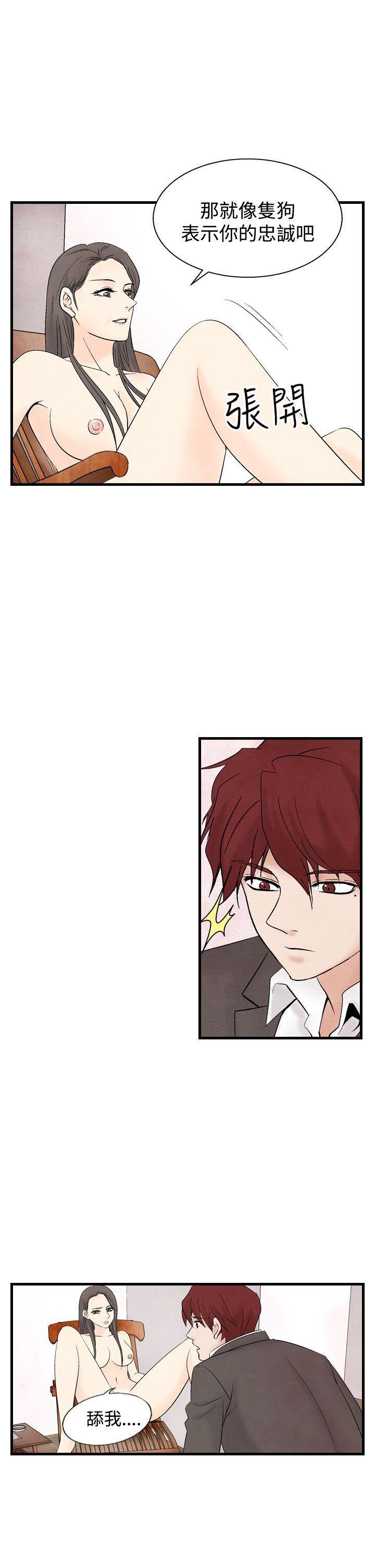 火影忍者漫画655话韩漫全集-第33话无删减无遮挡章节图片 