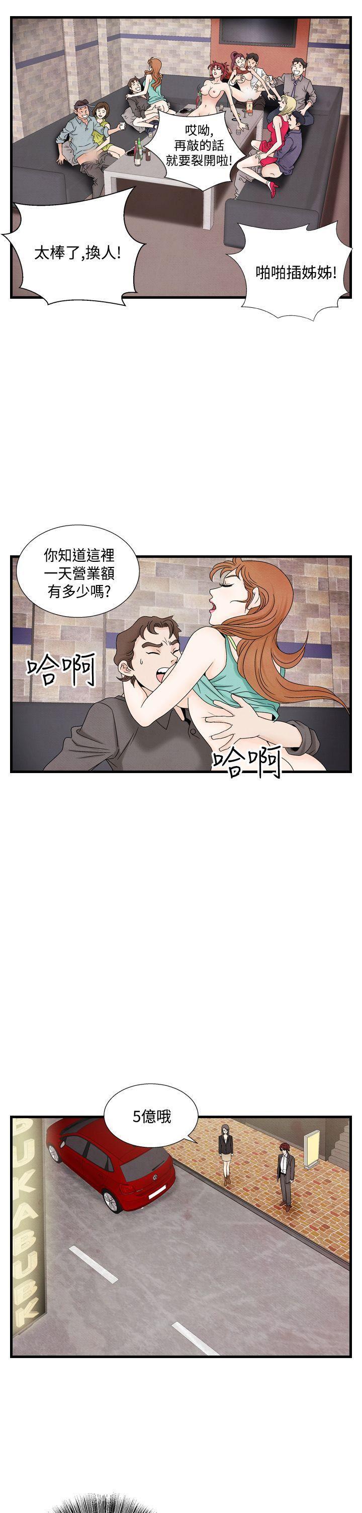 火影忍者漫画655话韩漫全集-第34话无删减无遮挡章节图片 