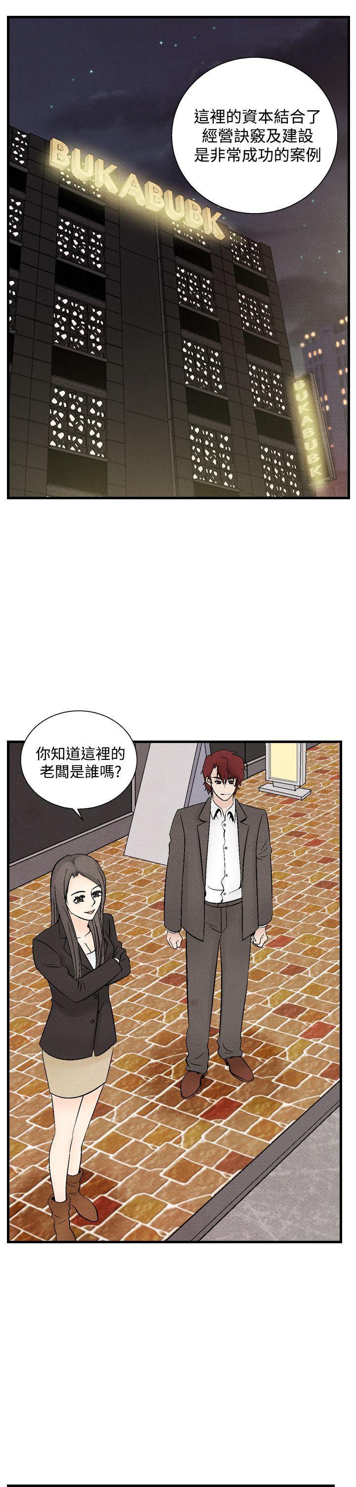 火影忍者漫画655话韩漫全集-第34话无删减无遮挡章节图片 