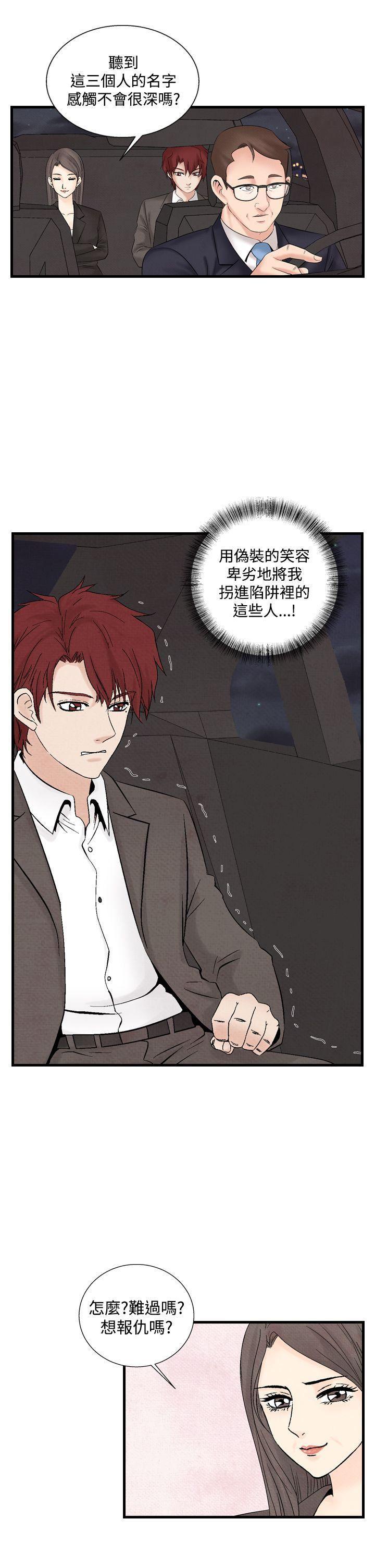 火影忍者漫画655话韩漫全集-第34话无删减无遮挡章节图片 