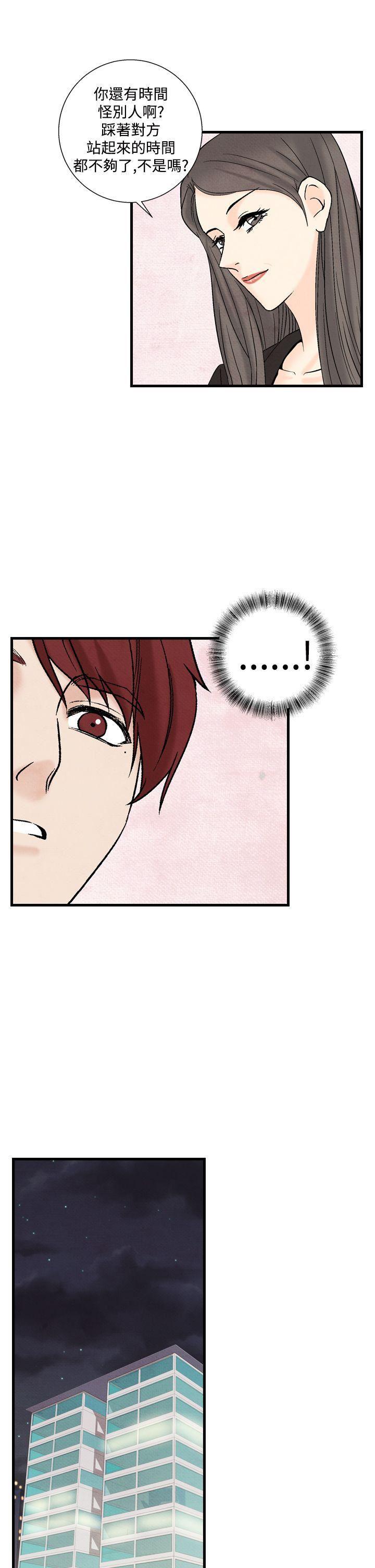火影忍者漫画655话韩漫全集-第34话无删减无遮挡章节图片 