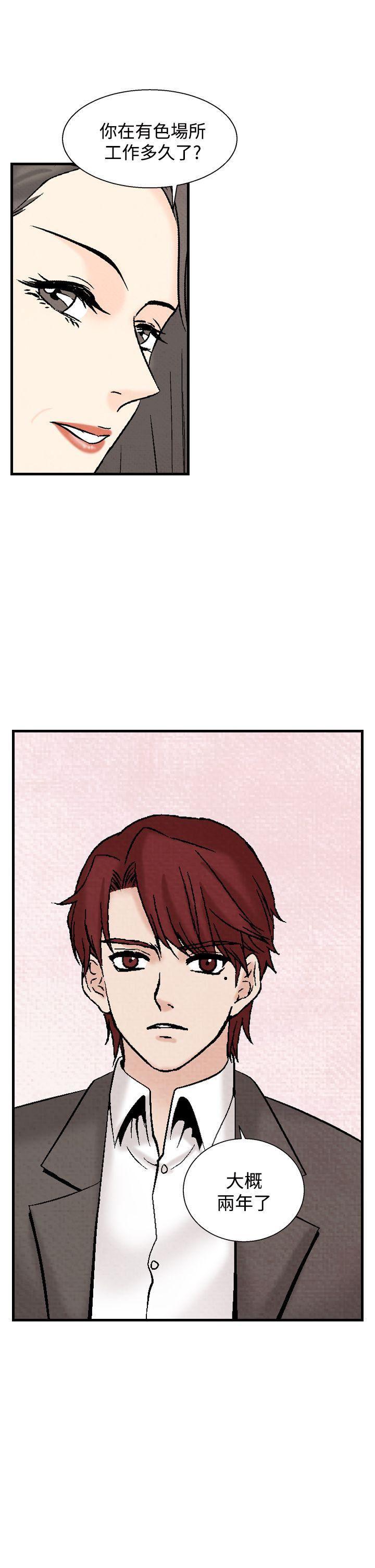 火影忍者漫画655话韩漫全集-第34话无删减无遮挡章节图片 