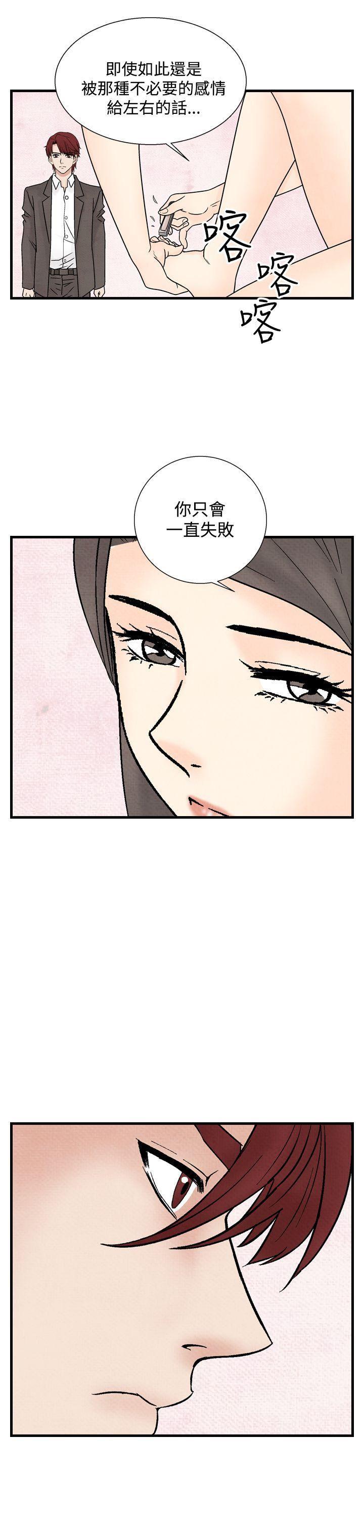 火影忍者漫画655话韩漫全集-第34话无删减无遮挡章节图片 