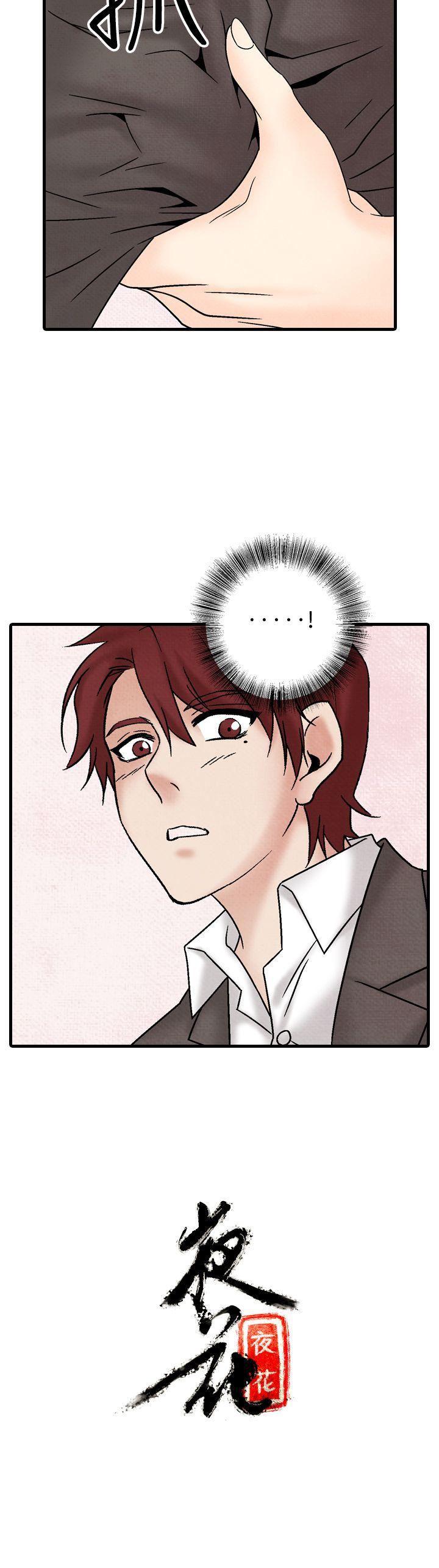 火影忍者漫画655话韩漫全集-第34话无删减无遮挡章节图片 