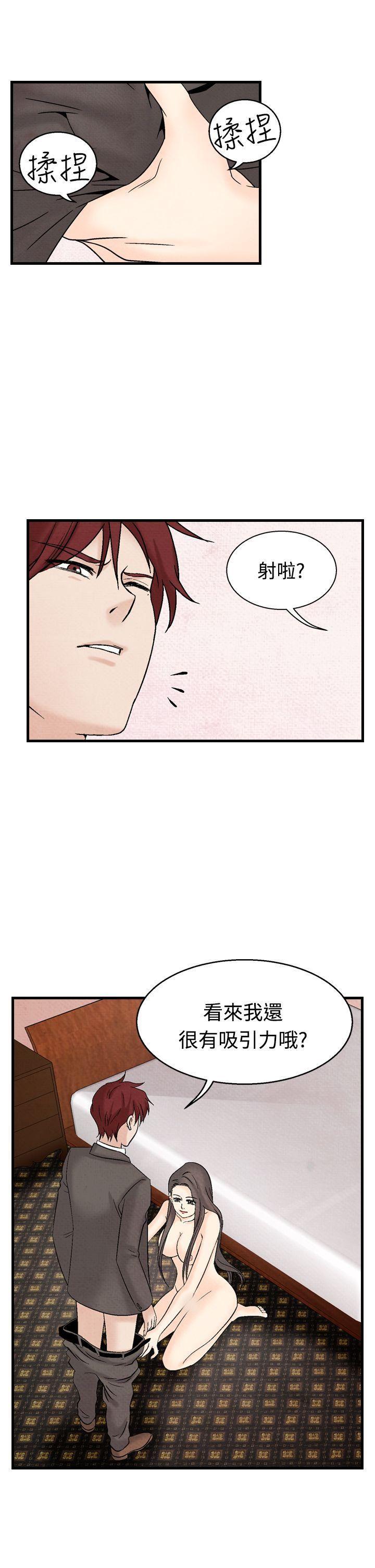 火影忍者漫画655话韩漫全集-第35话无删减无遮挡章节图片 