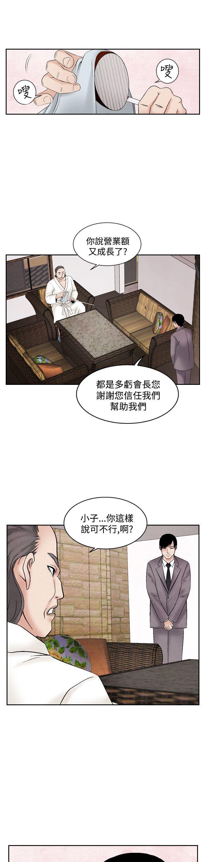 火影忍者漫画655话韩漫全集-第35话无删减无遮挡章节图片 
