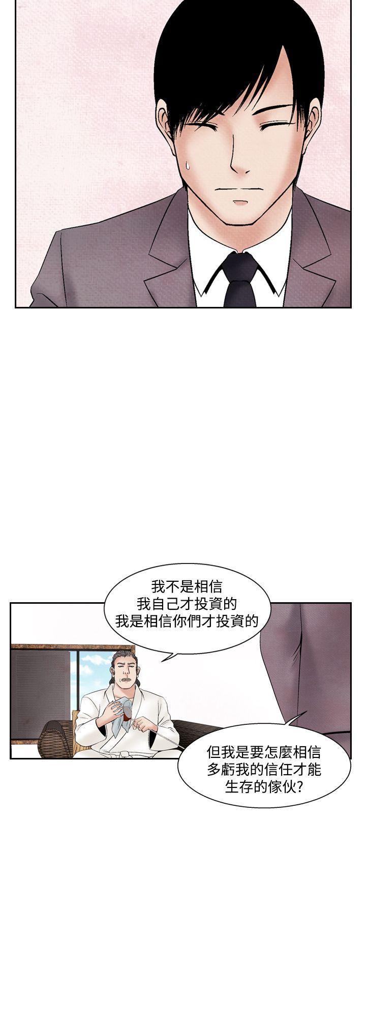 火影忍者漫画655话韩漫全集-第35话无删减无遮挡章节图片 