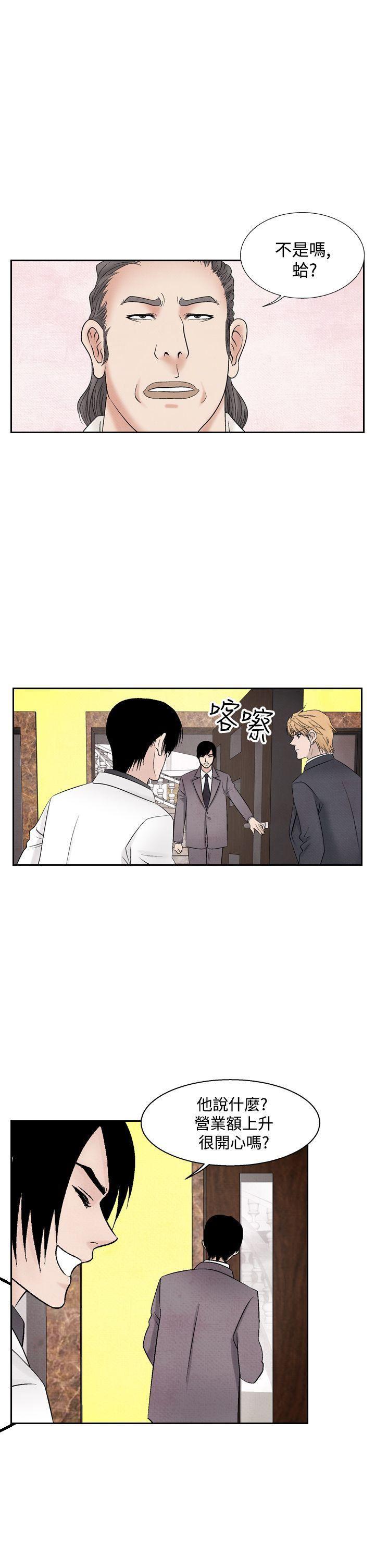 火影忍者漫画655话韩漫全集-第35话无删减无遮挡章节图片 
