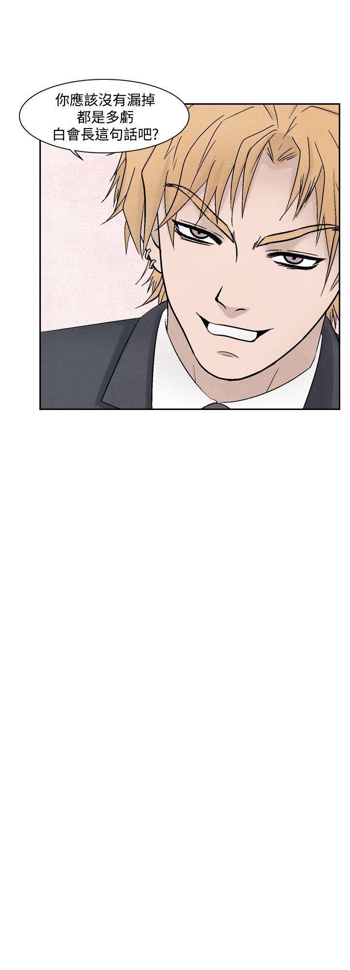 火影忍者漫画655话韩漫全集-第35话无删减无遮挡章节图片 