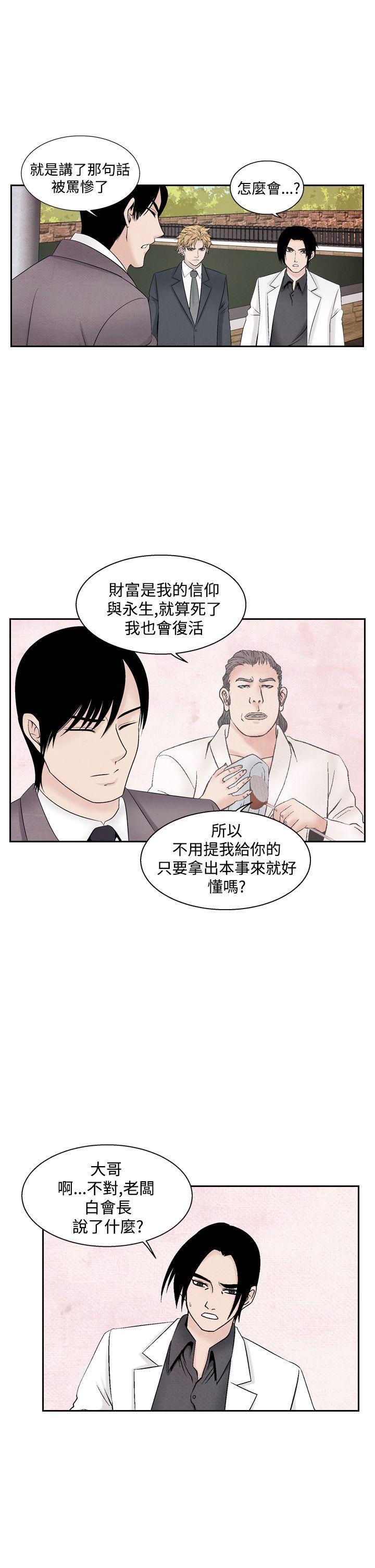 火影忍者漫画655话韩漫全集-第35话无删减无遮挡章节图片 