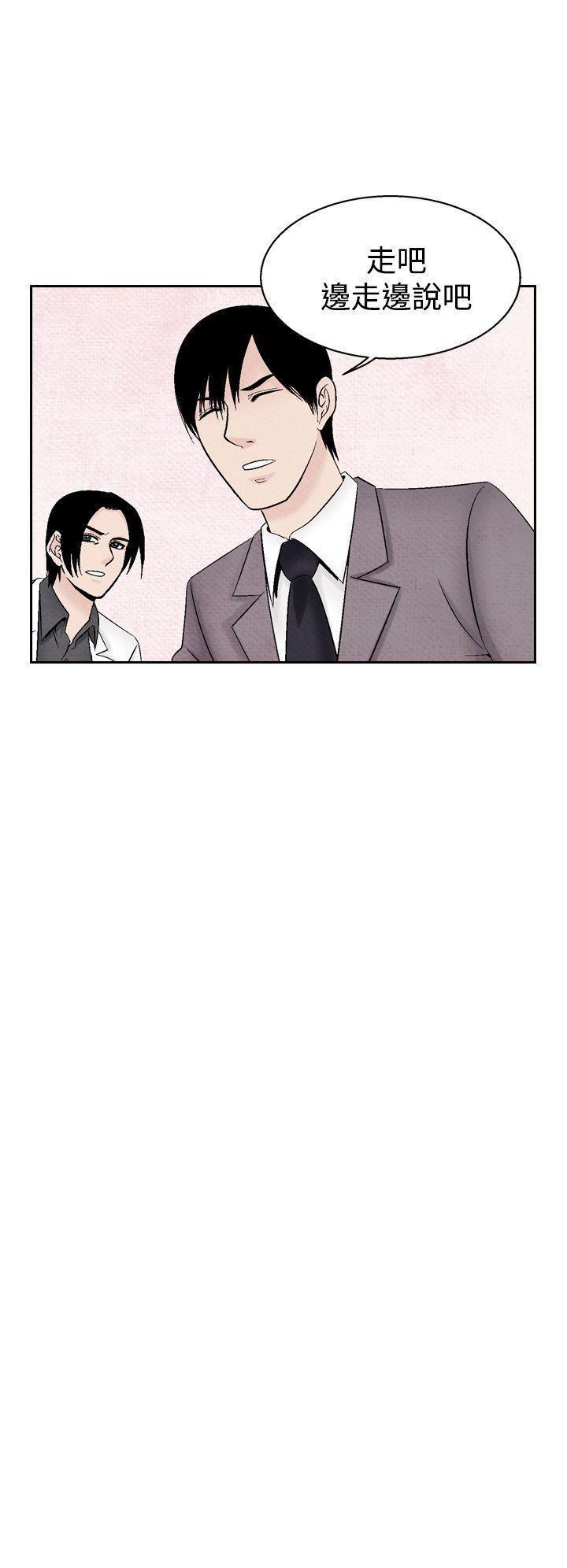 火影忍者漫画655话韩漫全集-第35话无删减无遮挡章节图片 