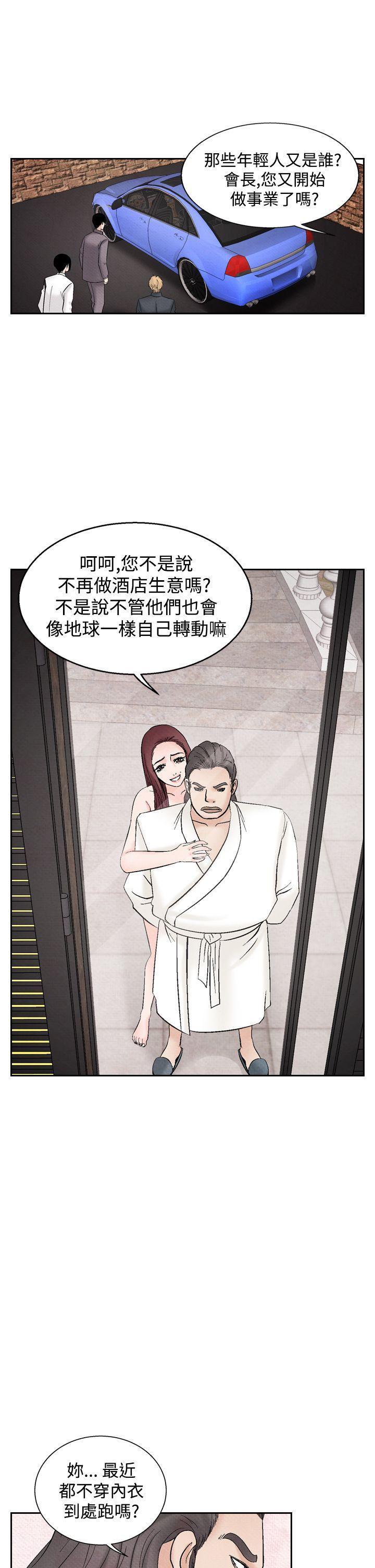 火影忍者漫画655话韩漫全集-第35话无删减无遮挡章节图片 
