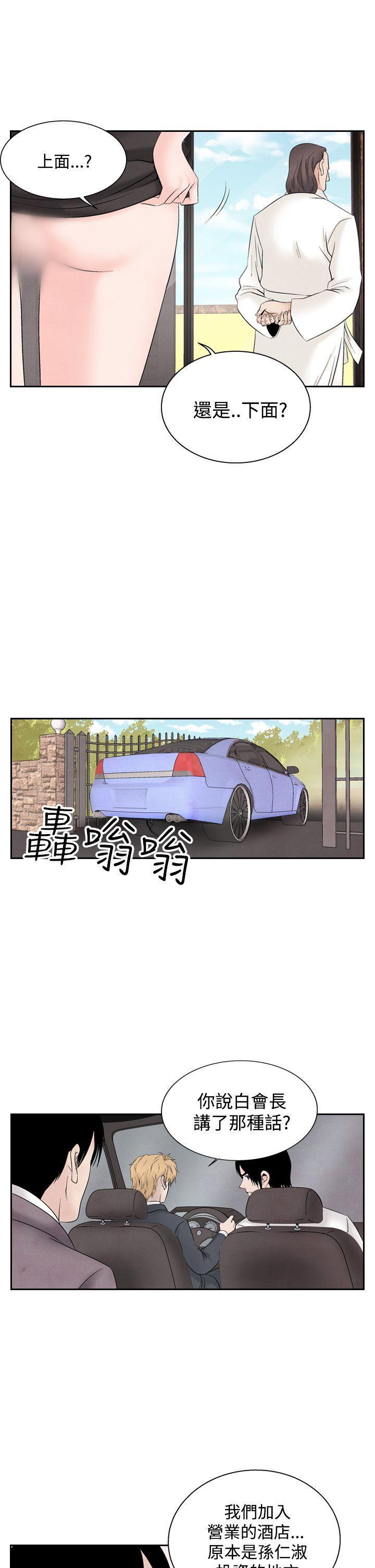 火影忍者漫画655话韩漫全集-第35话无删减无遮挡章节图片 