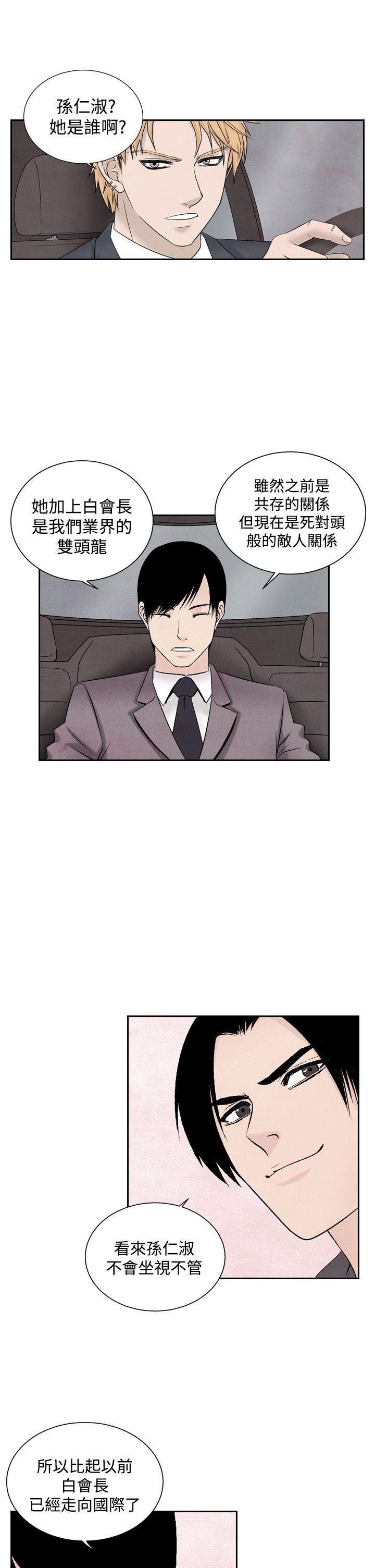 火影忍者漫画655话韩漫全集-第35话无删减无遮挡章节图片 