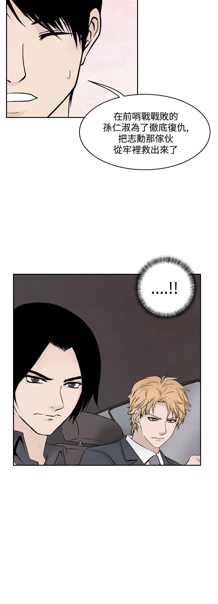火影忍者漫画655话韩漫全集-第35话无删减无遮挡章节图片 