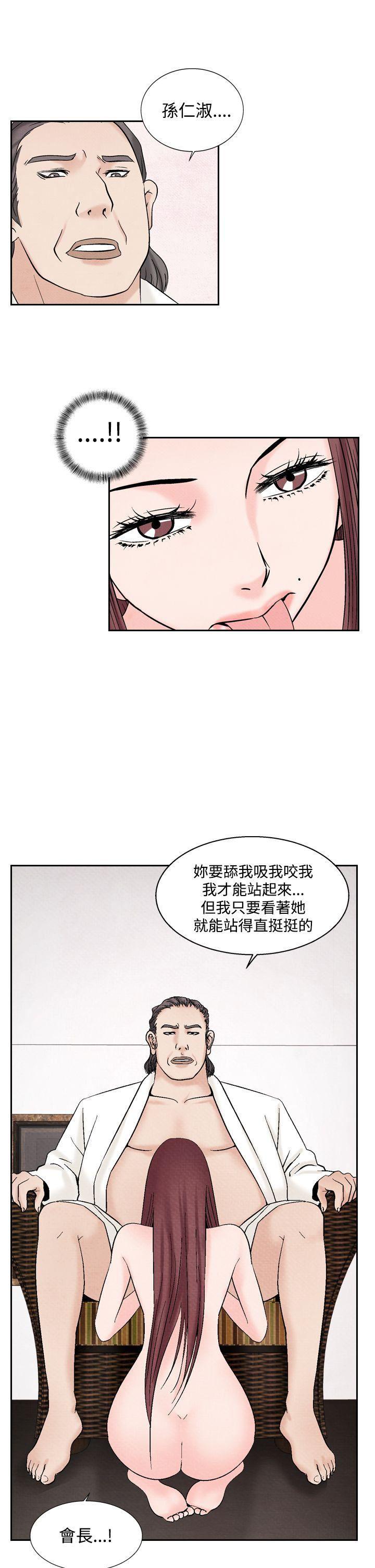 火影忍者漫画655话韩漫全集-第35话无删减无遮挡章节图片 