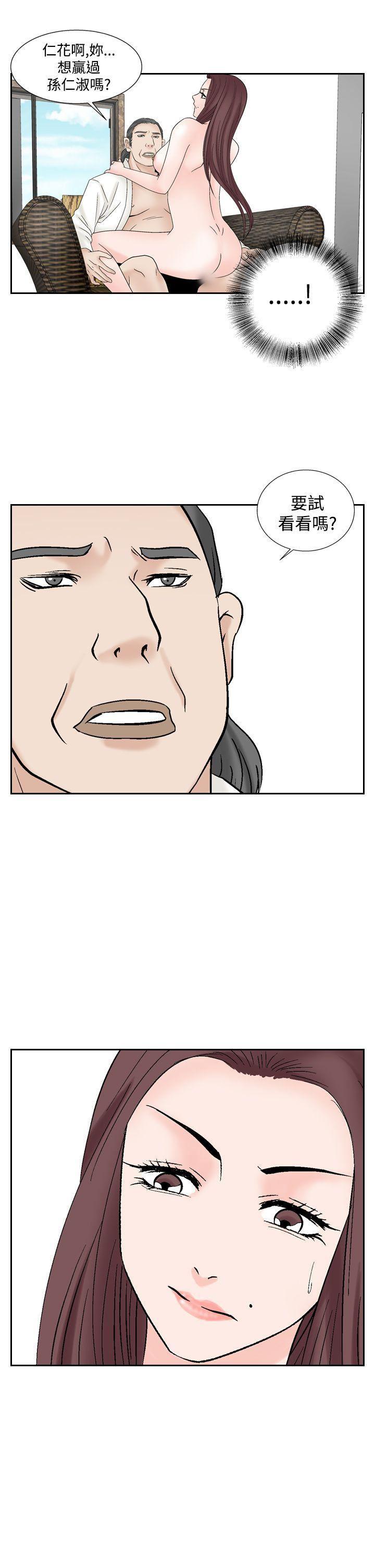 火影忍者漫画655话韩漫全集-第36话无删减无遮挡章节图片 