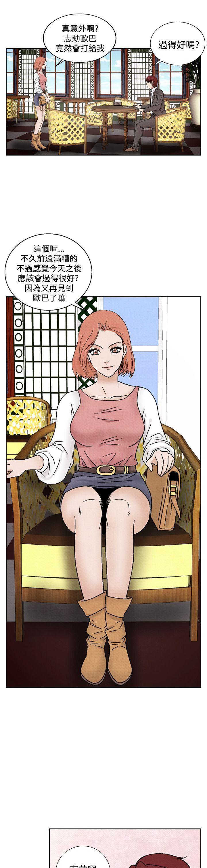 火影忍者漫画655话韩漫全集-第37话无删减无遮挡章节图片 