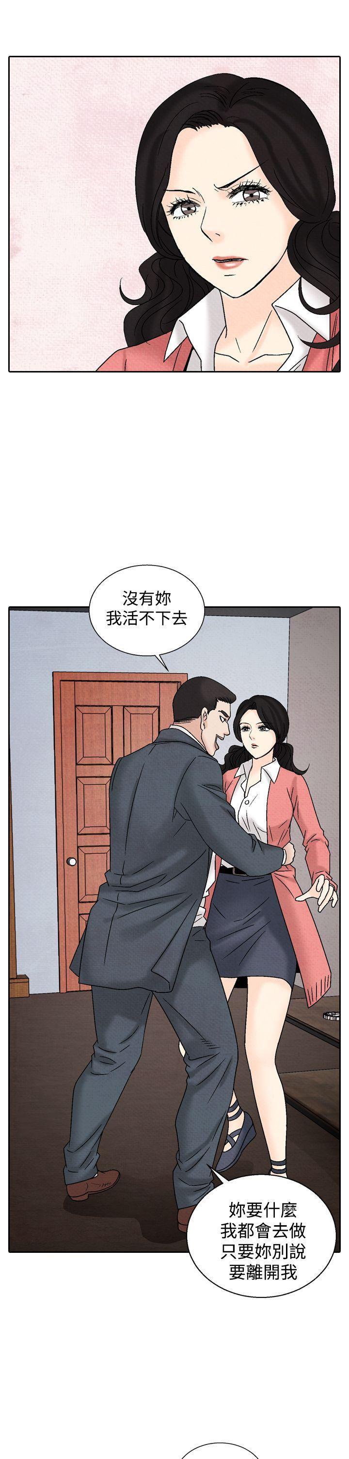 火影忍者漫画655话韩漫全集-第37话无删减无遮挡章节图片 