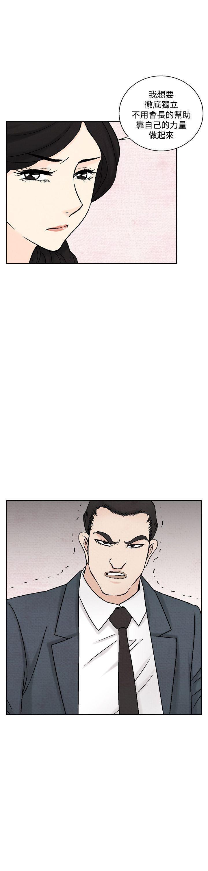 火影忍者漫画655话韩漫全集-第37话无删减无遮挡章节图片 
