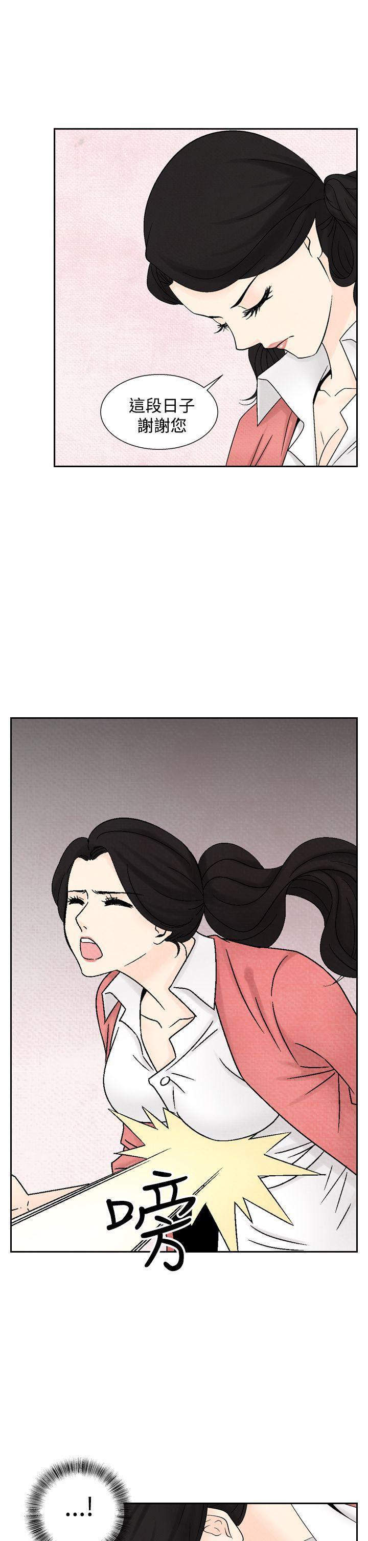 火影忍者漫画655话韩漫全集-第37话无删减无遮挡章节图片 