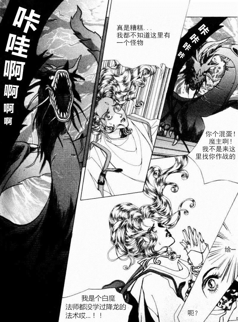 七龙珠漫画下载韩漫全集-第01话无删减无遮挡章节图片 