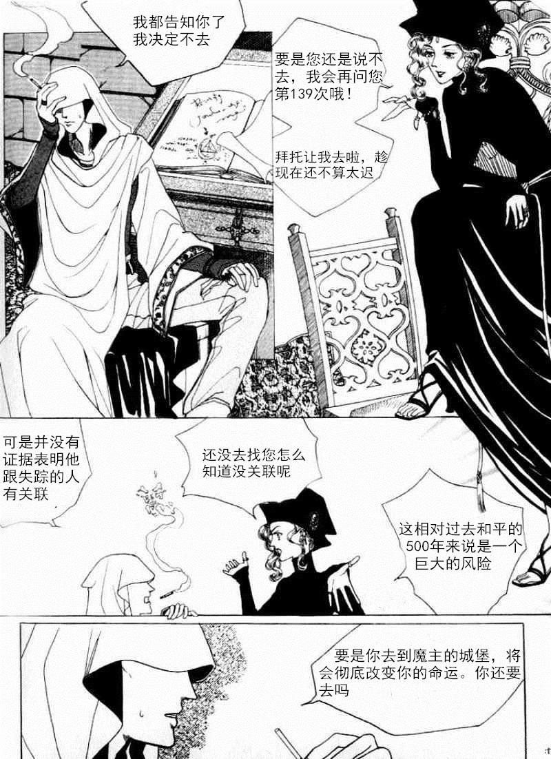 七龙珠漫画下载韩漫全集-第01话无删减无遮挡章节图片 