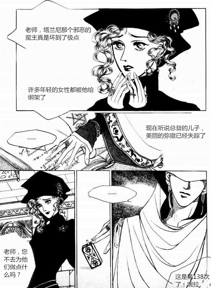 七龙珠漫画下载韩漫全集-第01话无删减无遮挡章节图片 