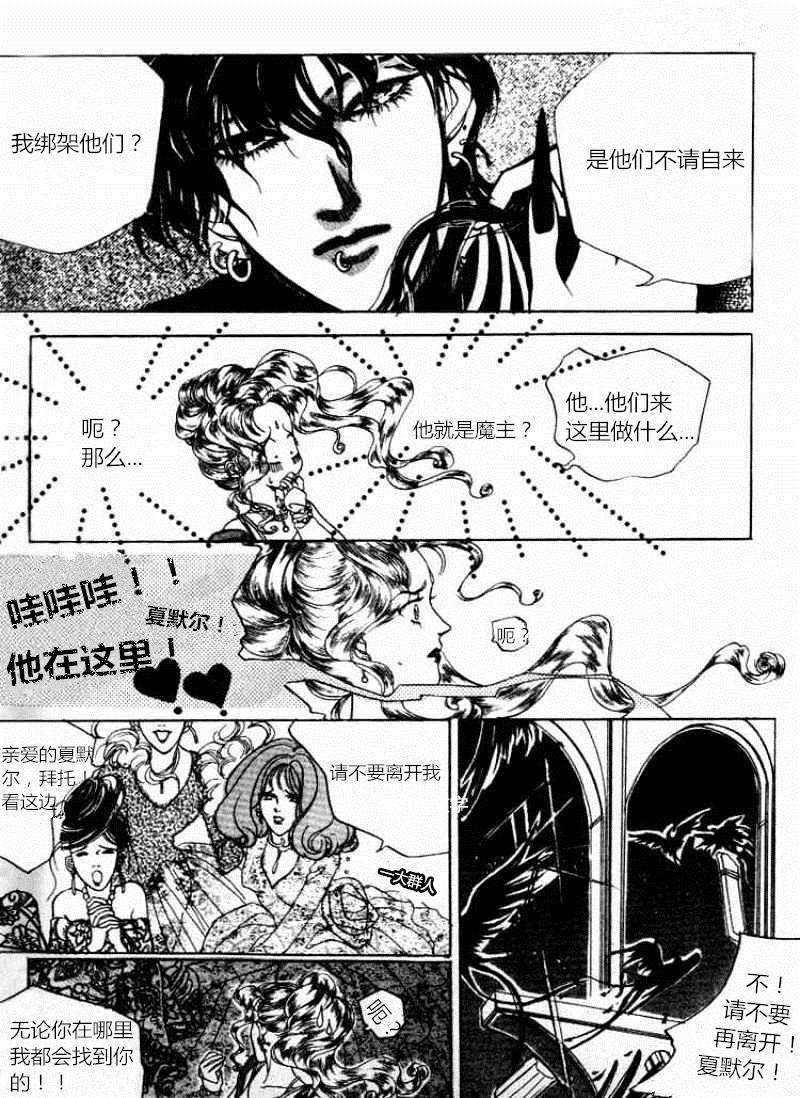 七龙珠漫画下载韩漫全集-第01话无删减无遮挡章节图片 