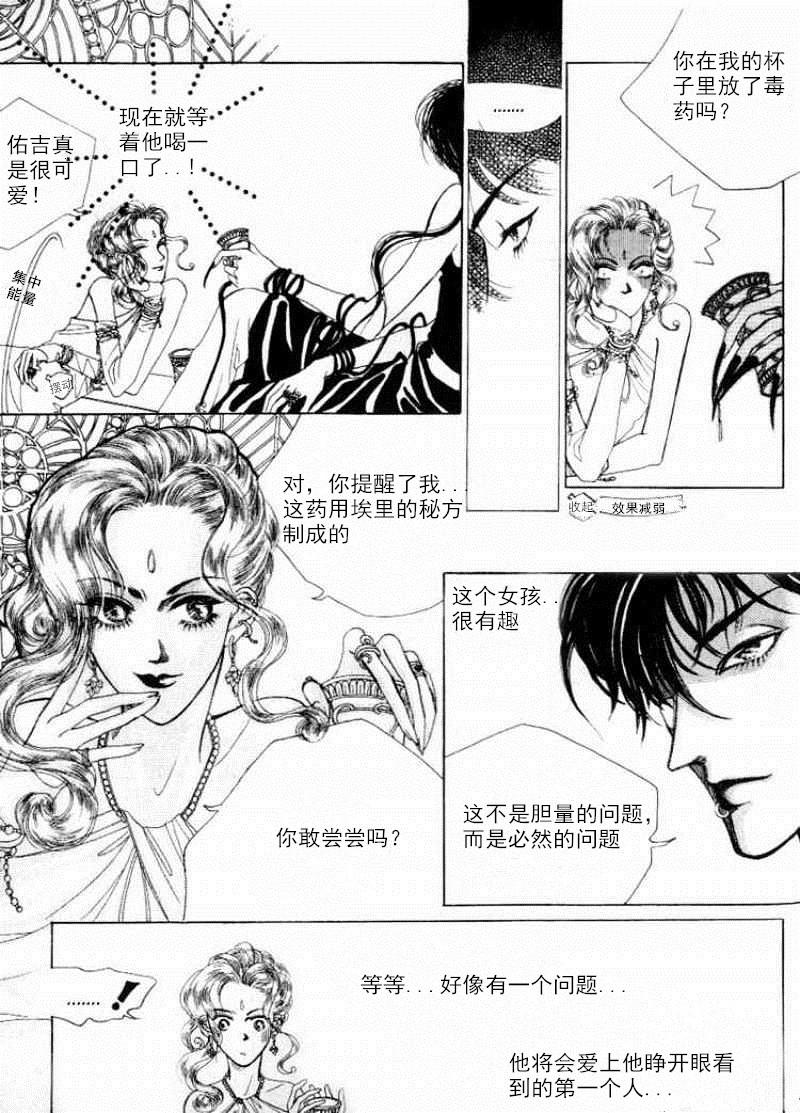 七龙珠漫画下载韩漫全集-第01话无删减无遮挡章节图片 