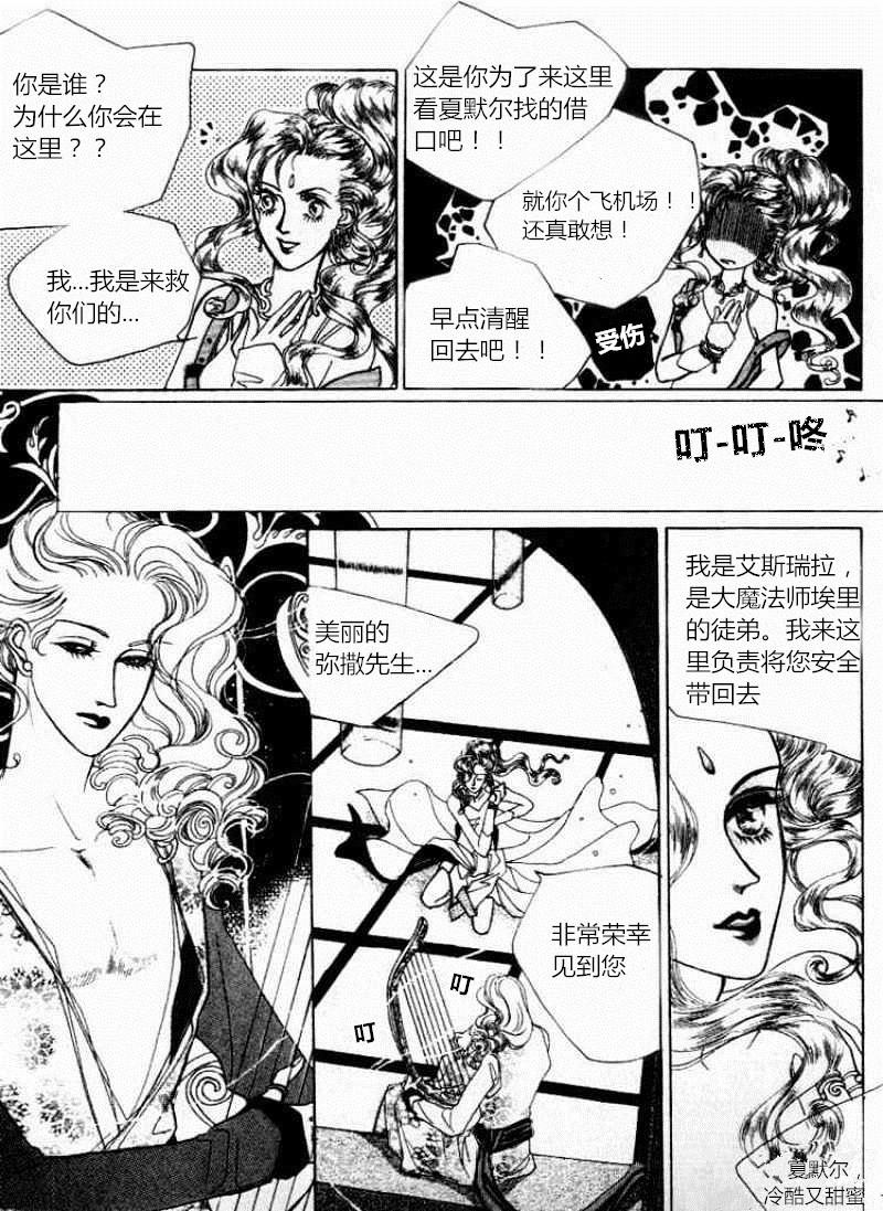 七龙珠漫画下载韩漫全集-第01话无删减无遮挡章节图片 
