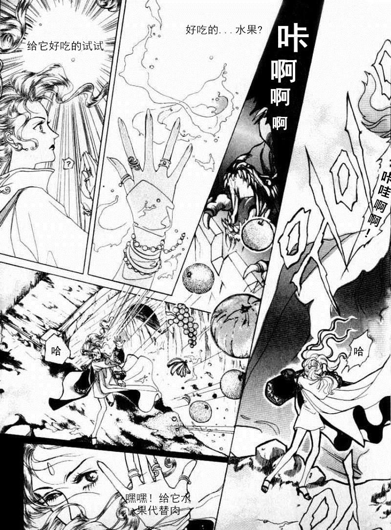 七龙珠漫画下载韩漫全集-第01话无删减无遮挡章节图片 