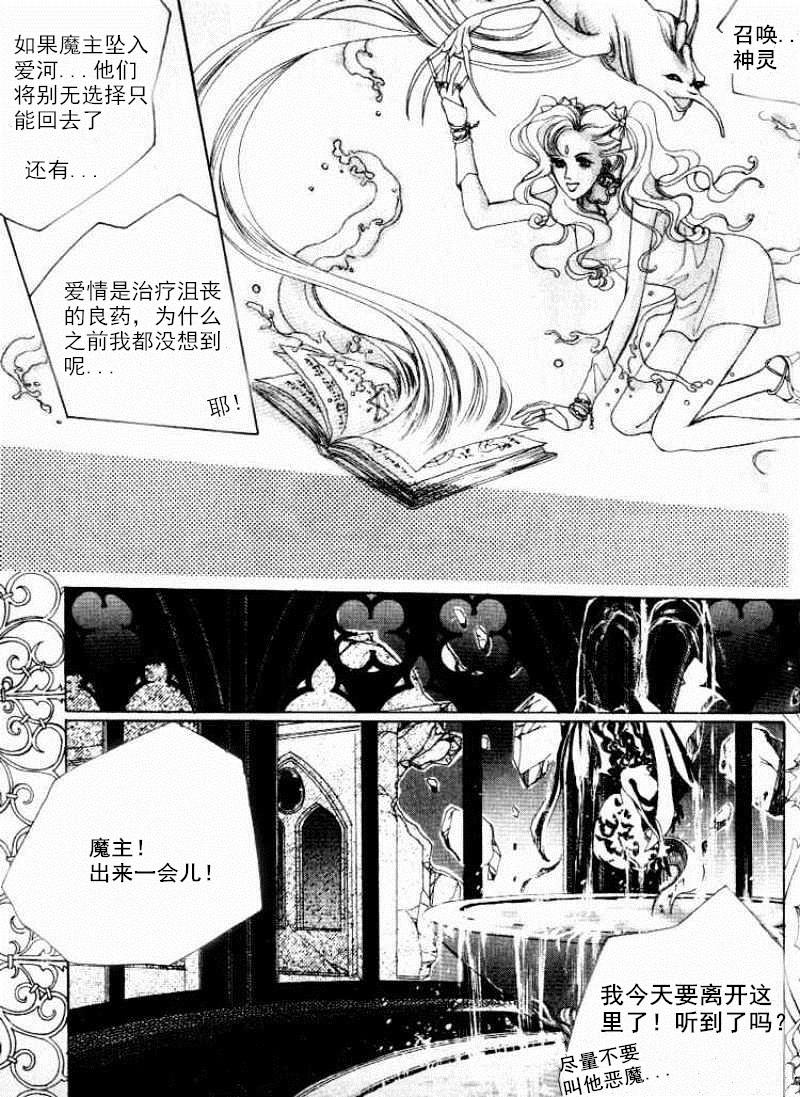 七龙珠漫画下载韩漫全集-第01话无删减无遮挡章节图片 