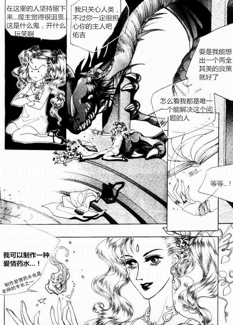 七龙珠漫画下载韩漫全集-第01话无删减无遮挡章节图片 