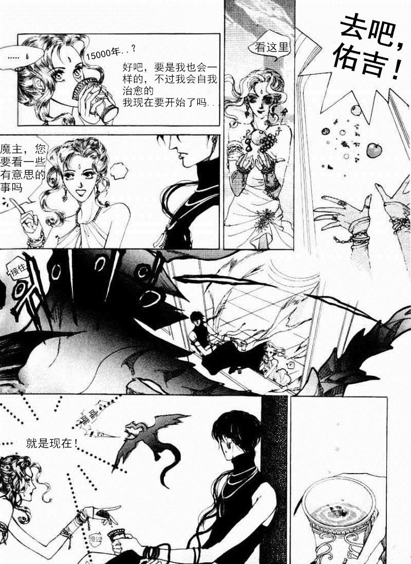 七龙珠漫画下载韩漫全集-第01话无删减无遮挡章节图片 