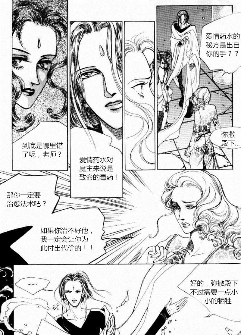 七龙珠漫画下载韩漫全集-第01话无删减无遮挡章节图片 
