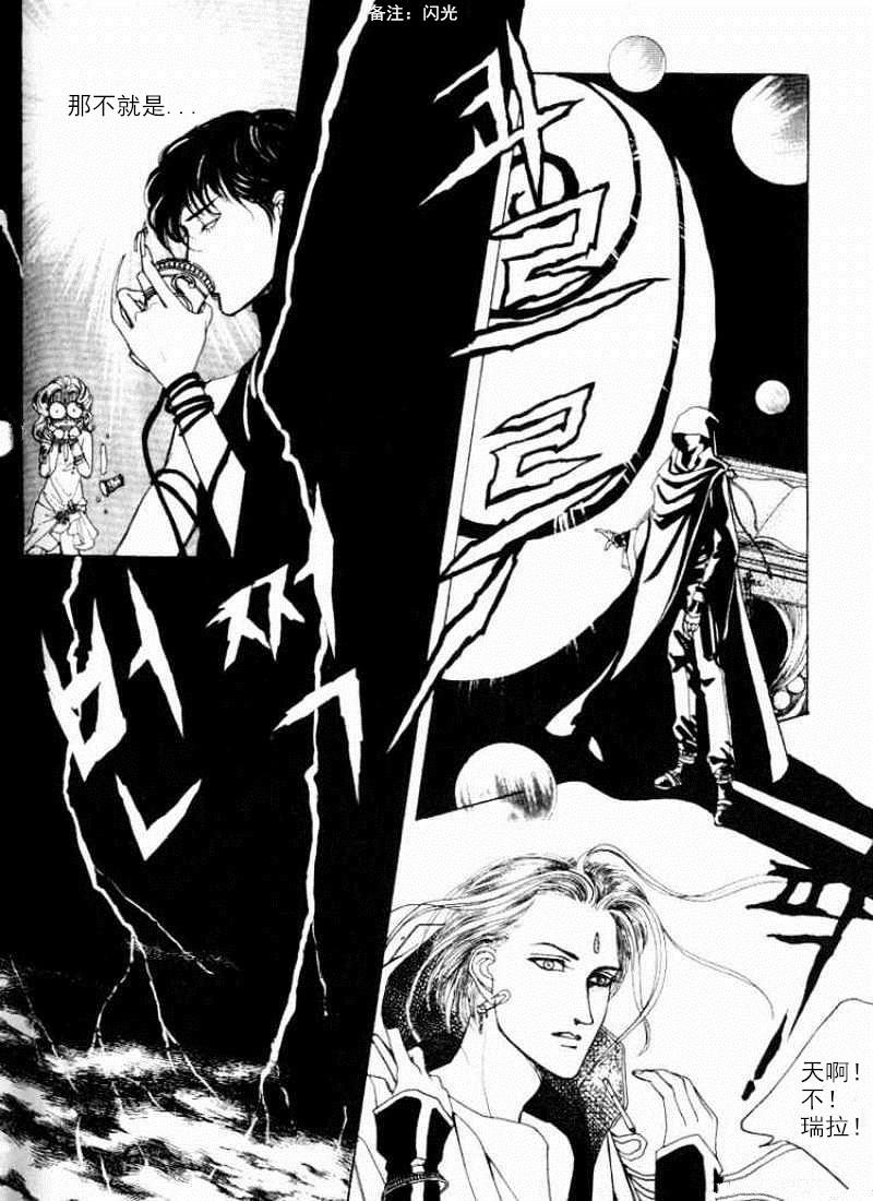 七龙珠漫画下载韩漫全集-第01话无删减无遮挡章节图片 