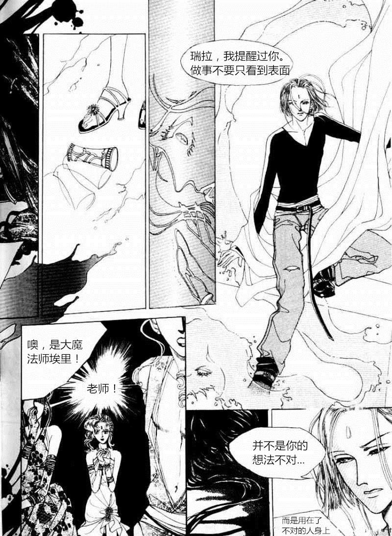 七龙珠漫画下载韩漫全集-第01话无删减无遮挡章节图片 