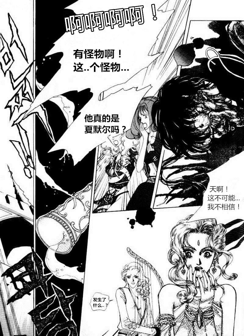 七龙珠漫画下载韩漫全集-第01话无删减无遮挡章节图片 