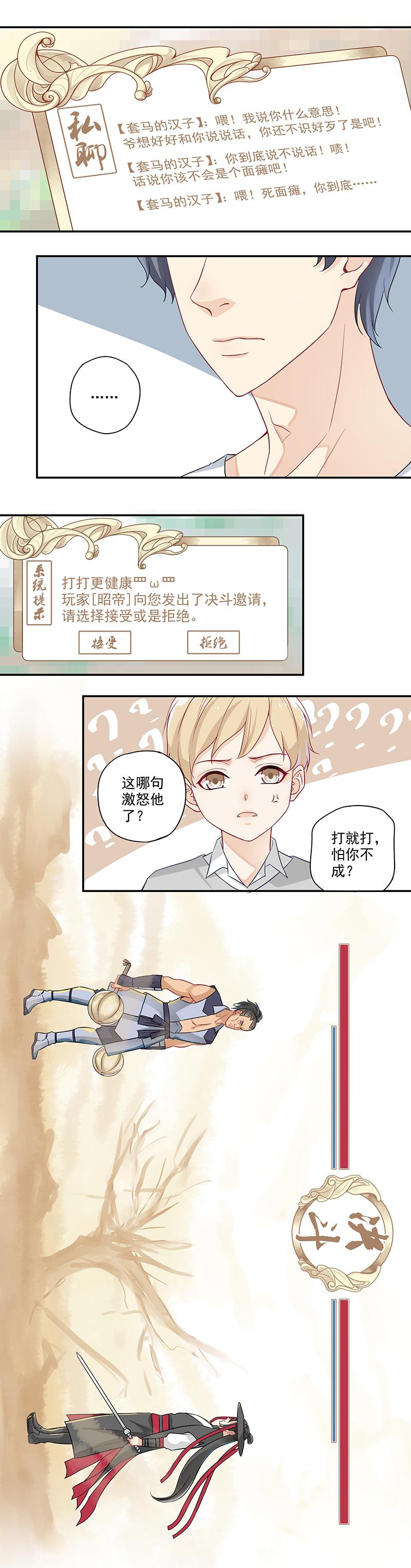 恶之华漫画韩漫全集-第1话 人在江湖飘无删减无遮挡章节图片 