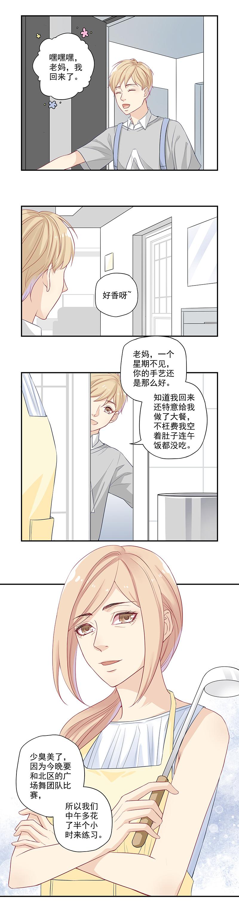 恶之华漫画韩漫全集-第2话 面瘫的宋大神无删减无遮挡章节图片 