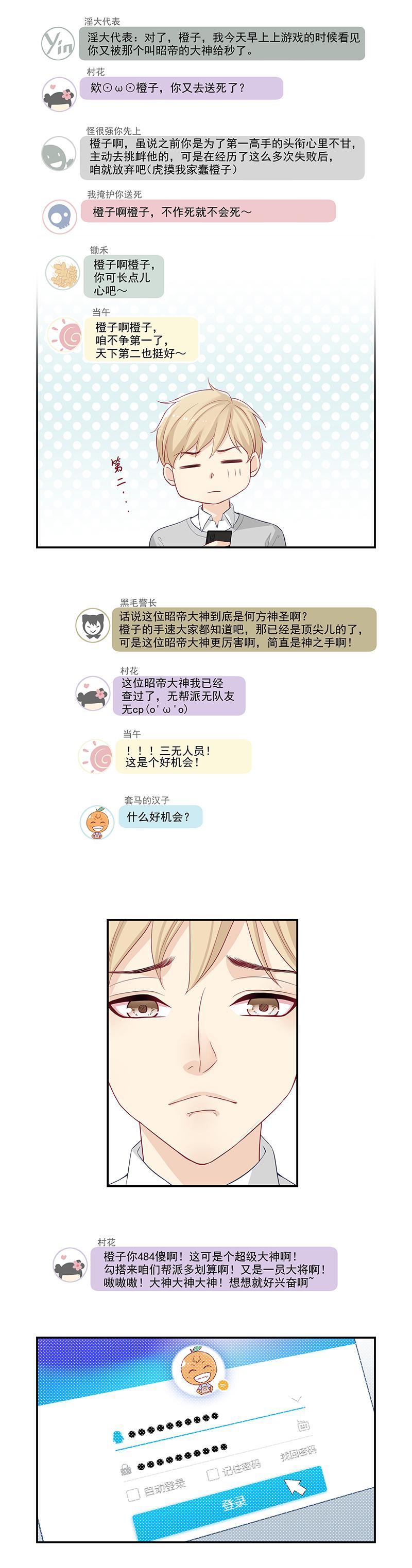 恶之华漫画韩漫全集-第3话 去撸个串怎么样无删减无遮挡章节图片 