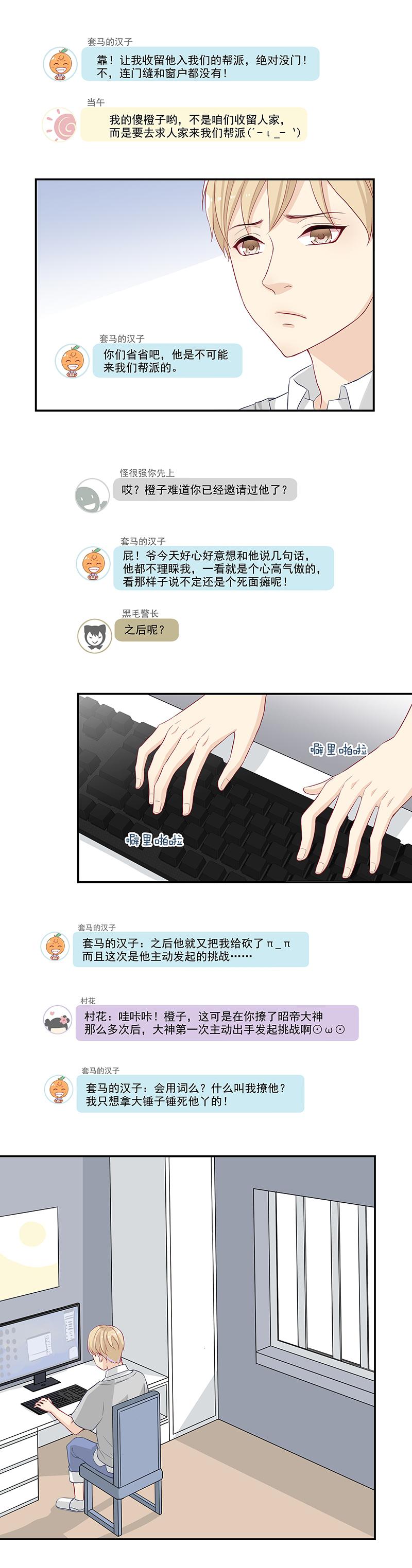 恶之华漫画韩漫全集-第3话 去撸个串怎么样无删减无遮挡章节图片 
