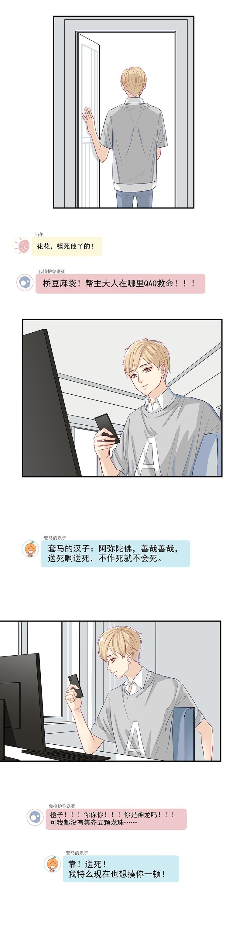 恶之华漫画韩漫全集-第3话 去撸个串怎么样无删减无遮挡章节图片 