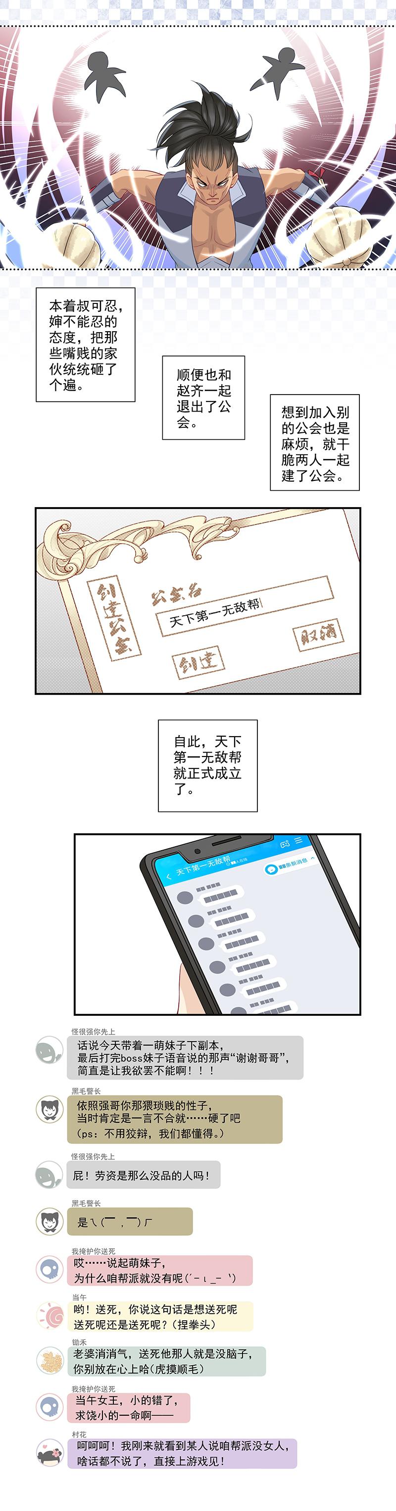 恶之华漫画韩漫全集-第3话 去撸个串怎么样无删减无遮挡章节图片 